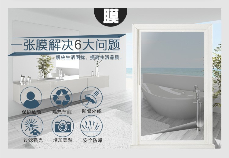 Window glass insulation film sticker semi-transparent opaque sun protection insulation sun film anti-spy