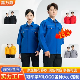 工装、制服;劳保服;男式棉服