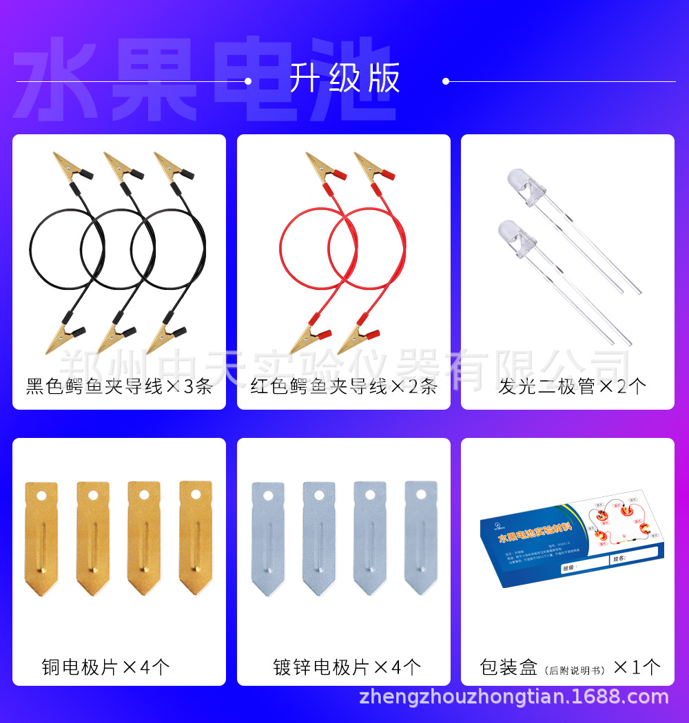 水果电池详情_04