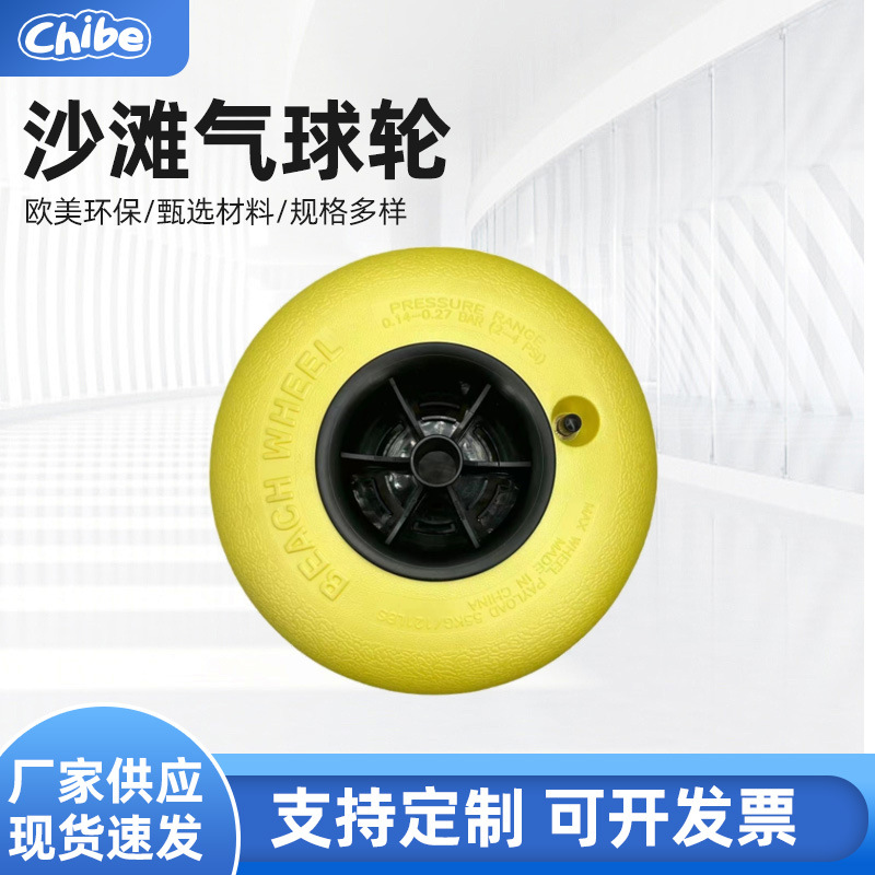 厂家直销pvc充气沙滩轮 沙滩车适用于各类户外手推车装配可替换轮