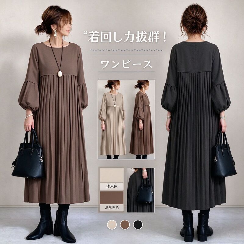 In stock. High-quality fabric. Japanese-style 2026 autumn/winter new collection: long dress with a round neckline, lantern sleeves, and pleated hem
