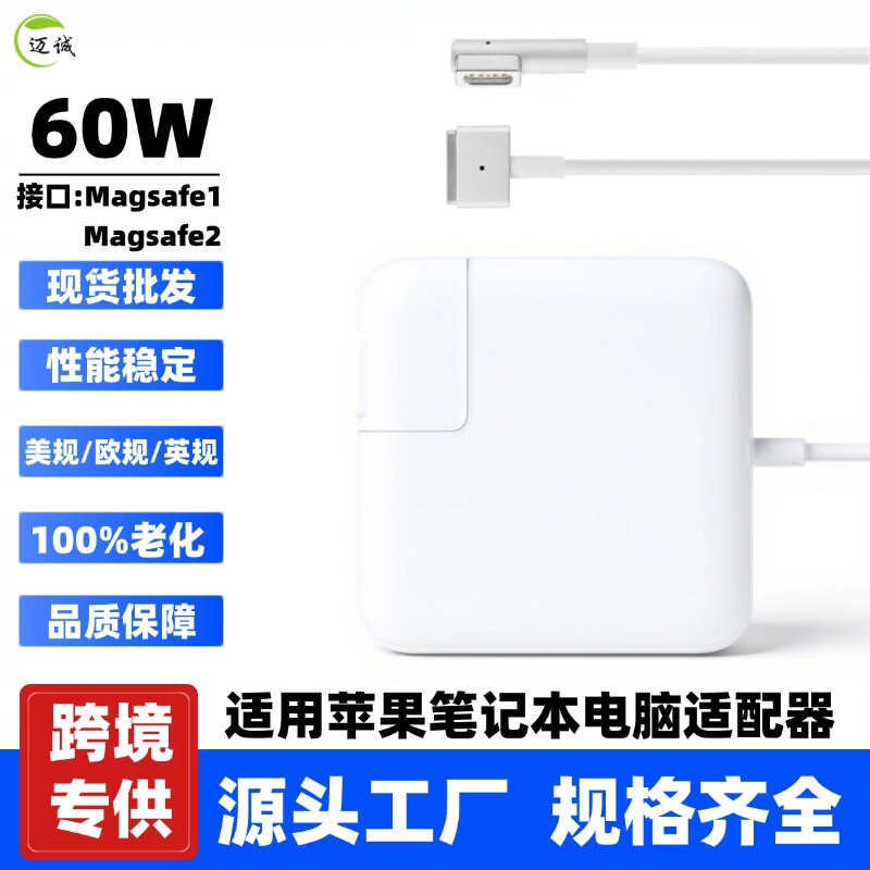 45W60W85W Is Suitable for Apple Computer Laptop Power Adapter MacBook Charger Direct Charging