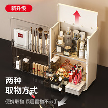 轻奢大容量收纳柜桌面多功能收纳置物架防尘可折叠化妆品收纳盒