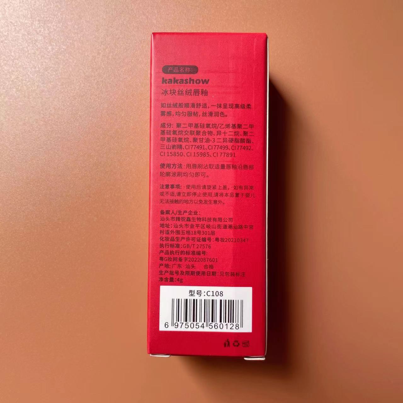 kakashow ice cube velvet Lip gloss matte finish Red Lip gloss transparent pigment whitens and is not easy to stick to the lip mud undefined