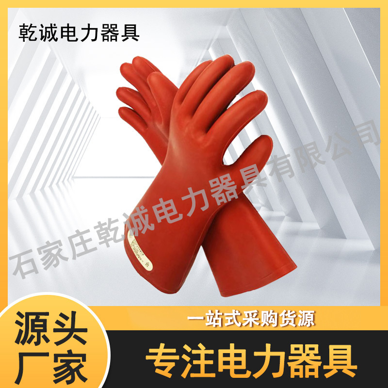 供应绝缘手套双安牌高压防触电橡胶耐用电工劳保电力专用防护