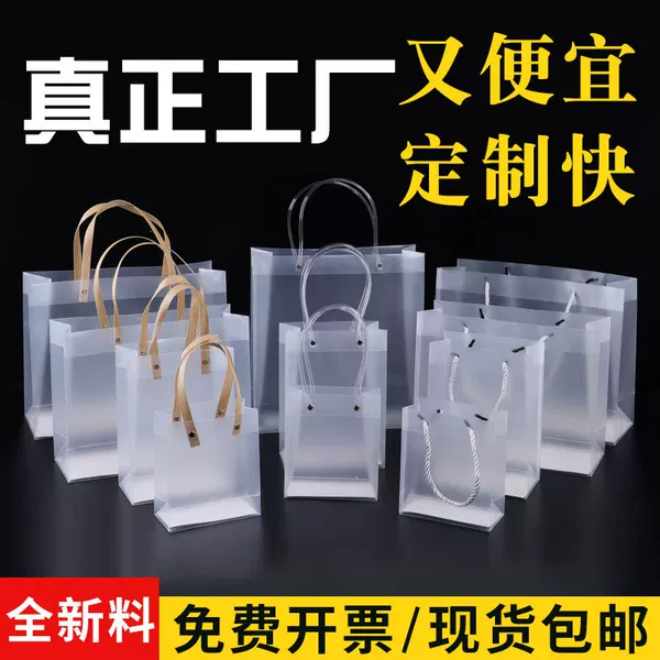 Pp Plastic Transparent Frosted Tote Bag Custom-Made Pvc Christmas and New Year Gift Packaging Bag with Custom Logo