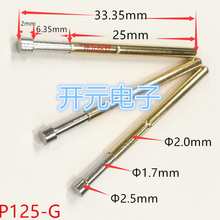 �yԇ�P125-Gƽ�^�~̽�ƽ�^2.5MMƽ�^�yԇ�2.0ƽ�^̽��A��