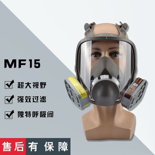 VLEN 6800 Gas Mask suit Protection Chemical Toxic Gas Self-priming Filter Dust Mask