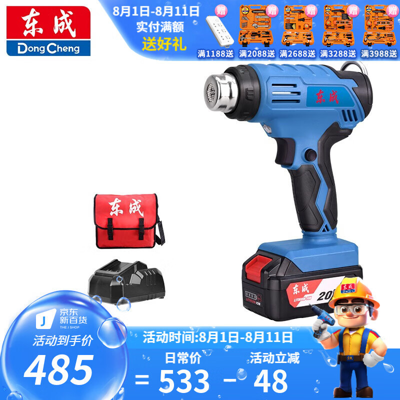 Dongcheng batería de litio pistola de aire caliente portátil pequeña pistola de soldadura inalámbrica de plástico pistola de aire caliente recargable DCQB image 6