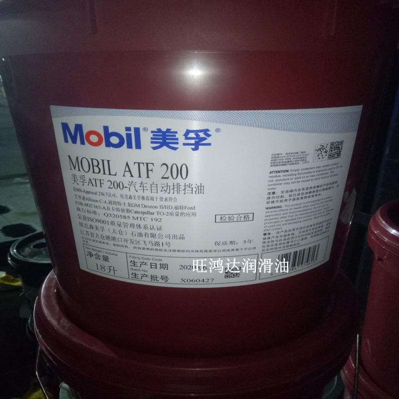 美孚MOBIL ATF 220 320 200 3309 LT 71141专用自动变速箱排挡油
