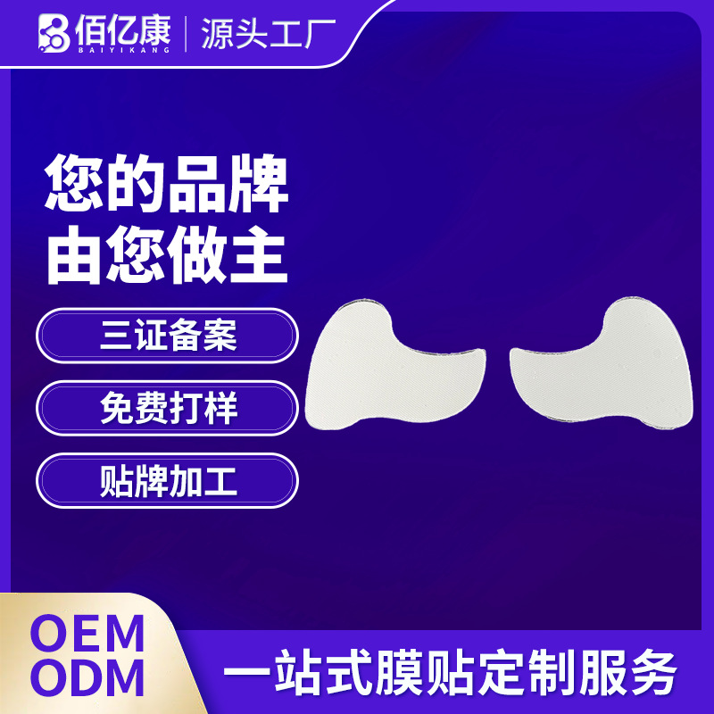 Hydrogel mesh abrasive eye patch non-woven pearlescent lining transparent inner material adhesive eye patch women moisturizing elastic patch