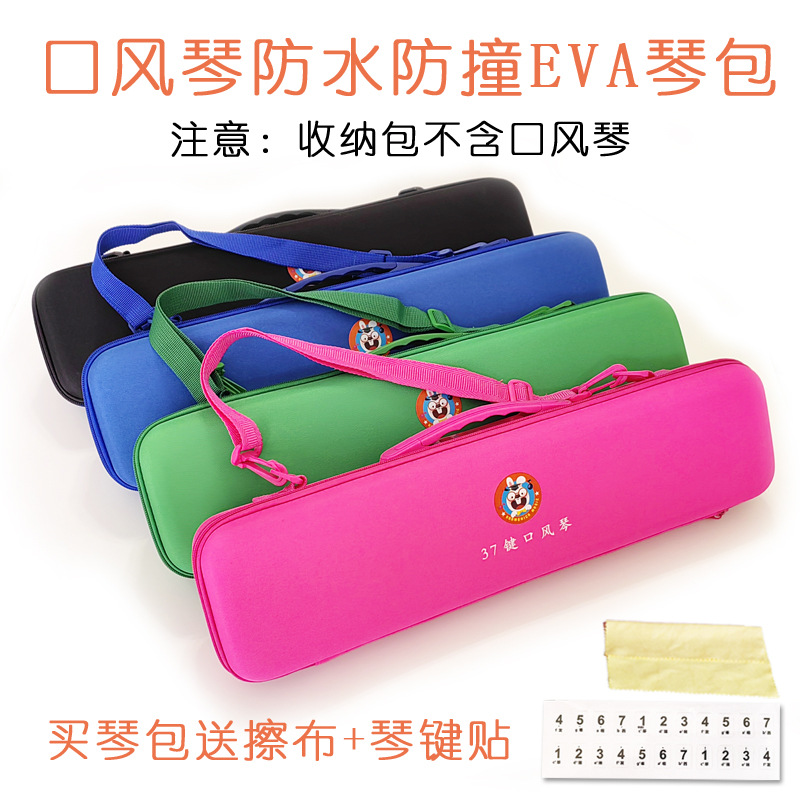 Multi-brand universal 37-key melodica storage bag/case/32-key packaging box/case/bag