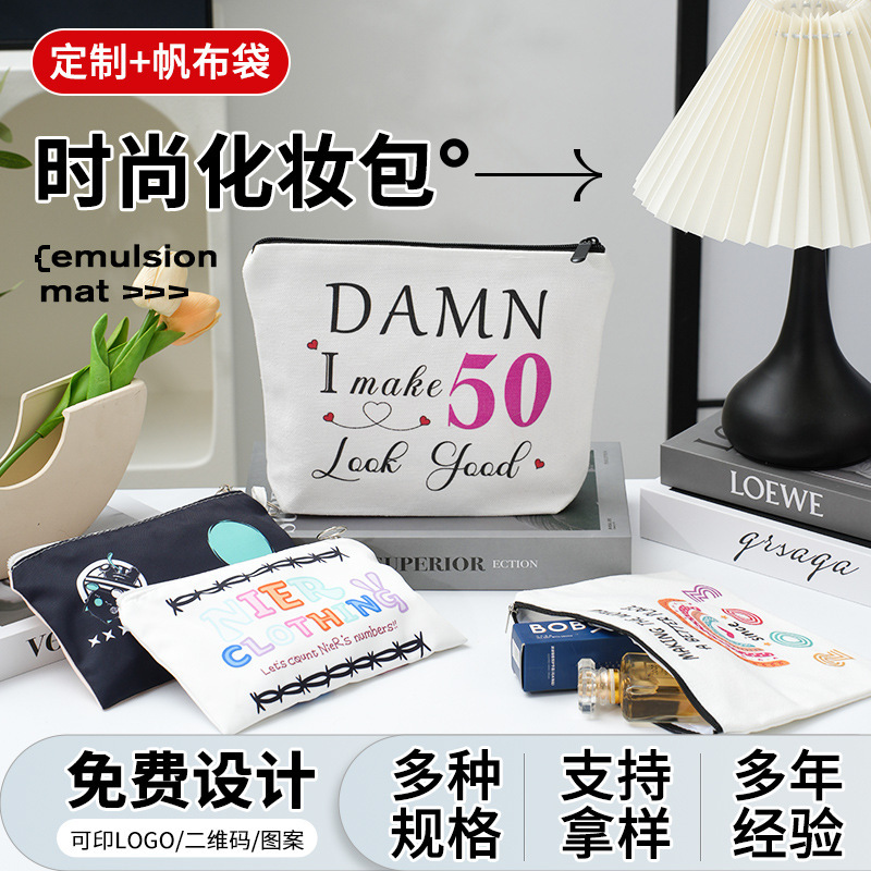 アマゾンビーチバッグキャンバス手提げ袋ジッパー速達通クロスボーダー電気商収納袋亜麻化粧バッグわぁ|undefined