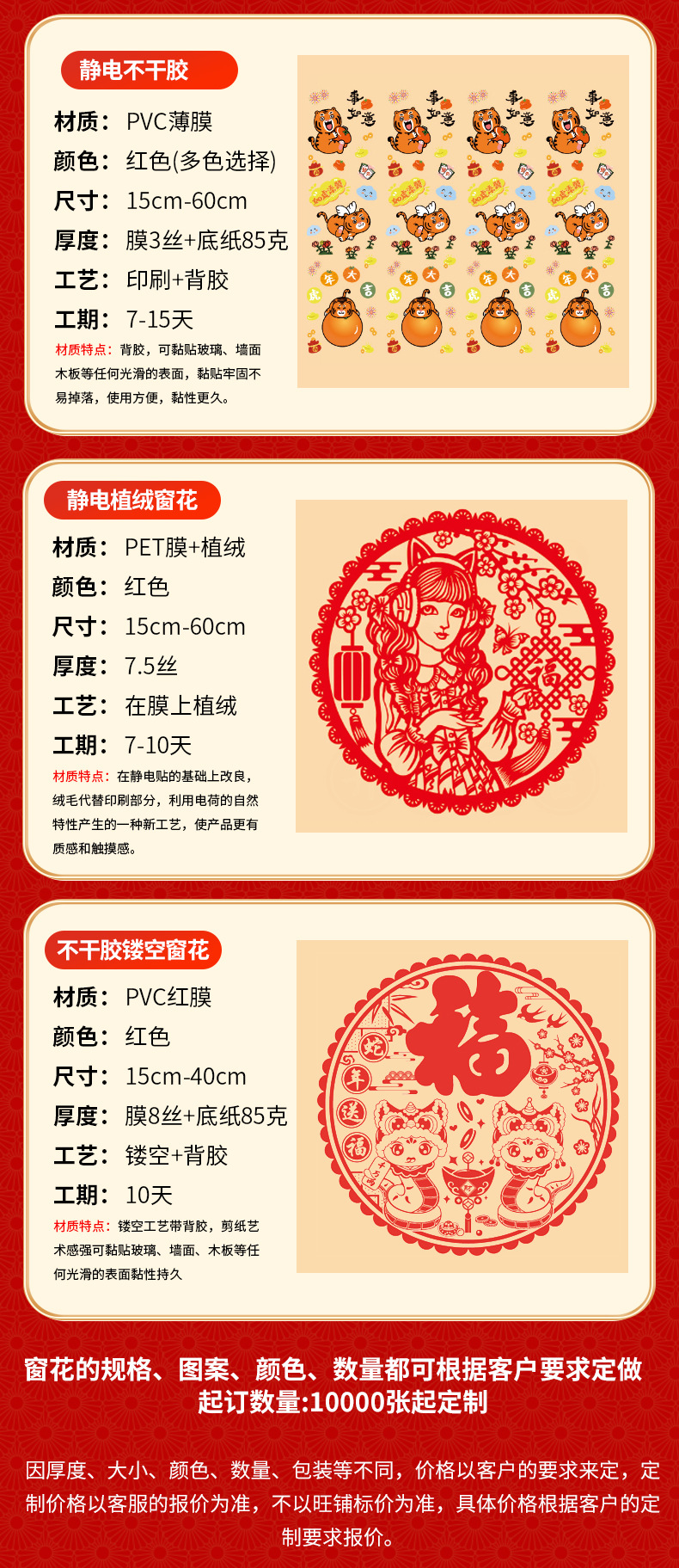 详情龙港市全福窗花剪纸厂_08