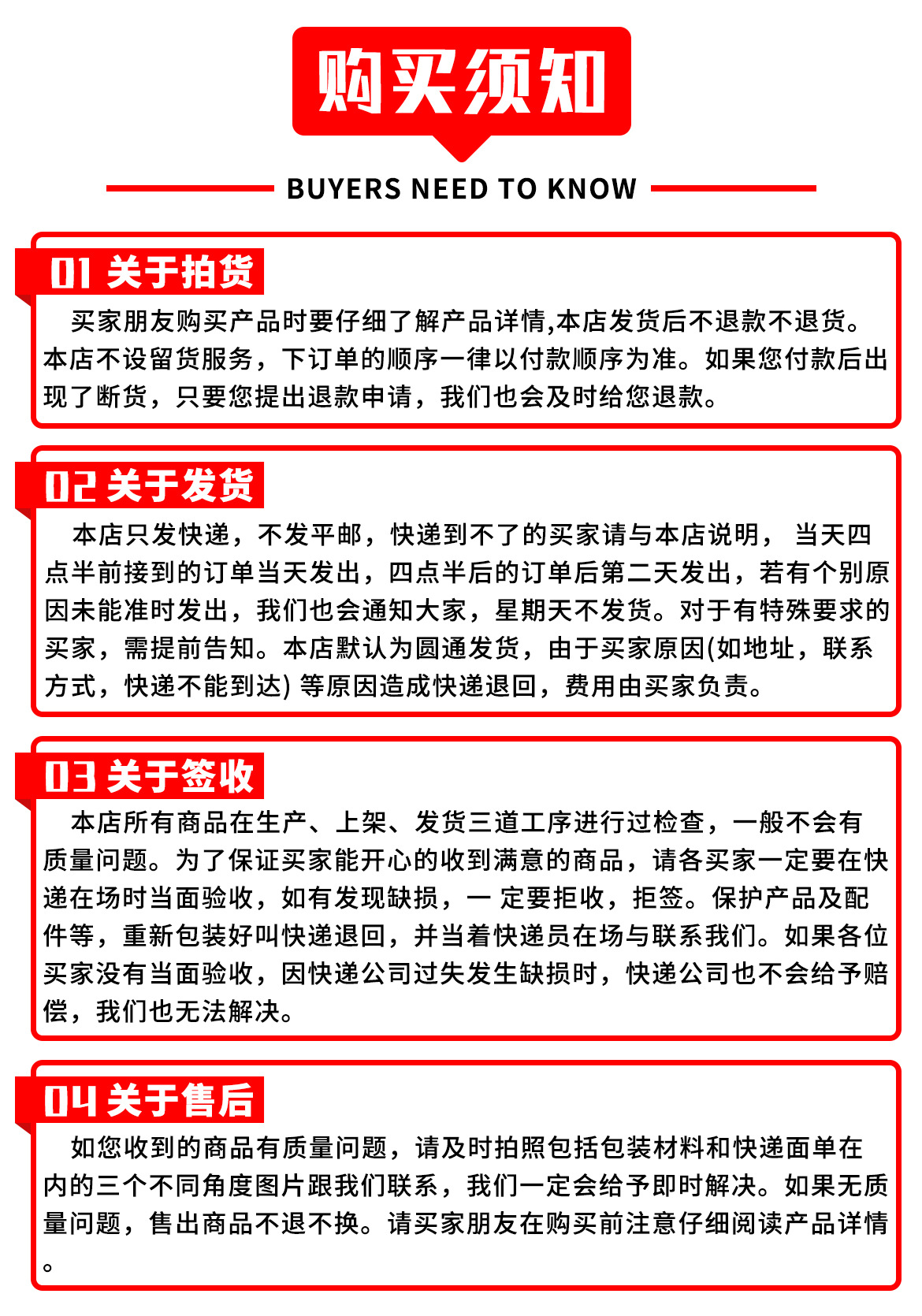 智聪购买须知.jpg
