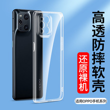 �m��͸��oppo findX6 Find X3Pro X3 K9�֙C��A6 A9ܛ���z��A35