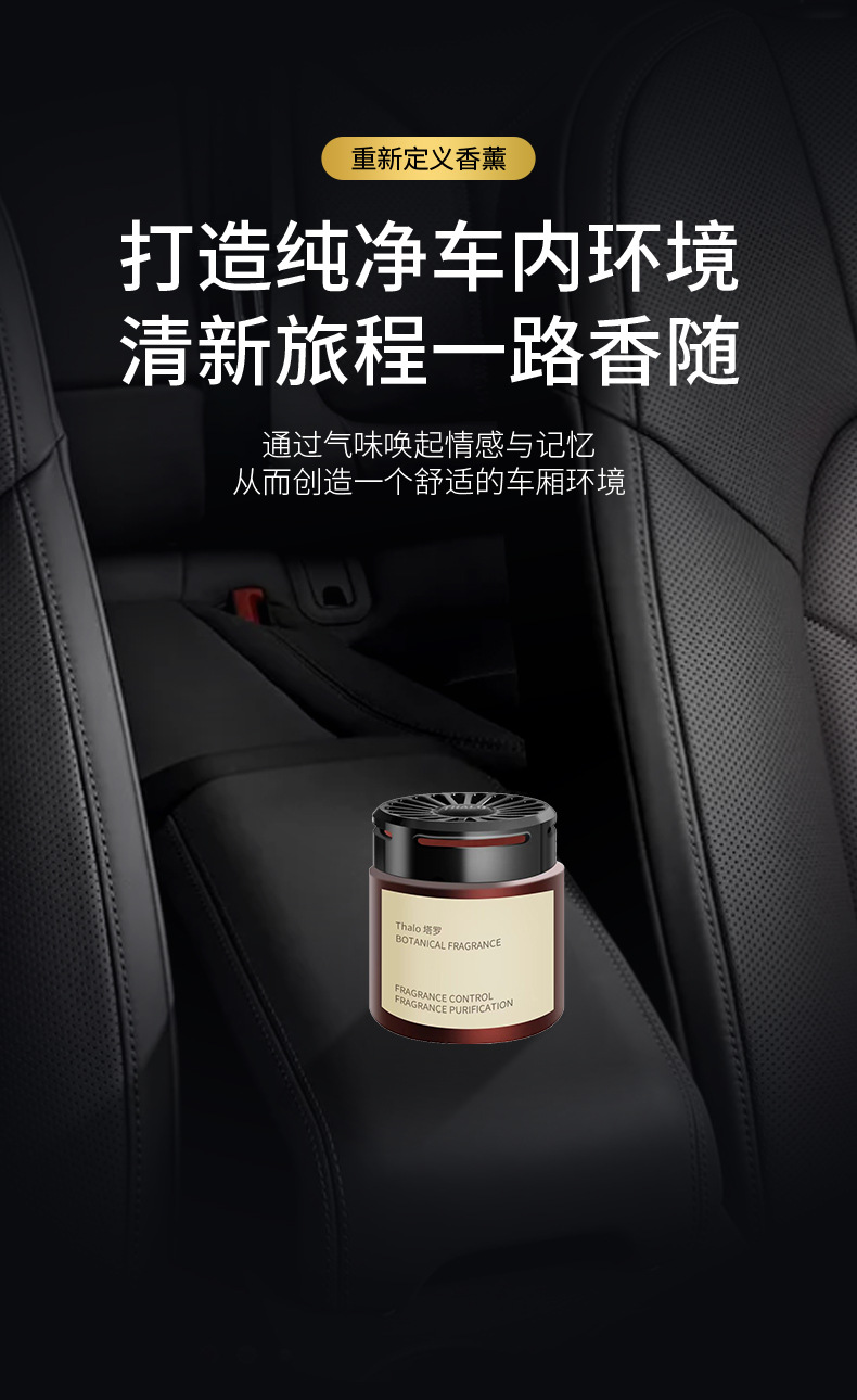 车载香膏_09.jpg