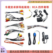 ��׿�������������bβ��RCA����4G����GPS�������Ŵ����Դ��