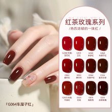 红色车厘子甲油胶2025新款红茶玫瑰秋冬色系指甲光疗胶美甲店专用