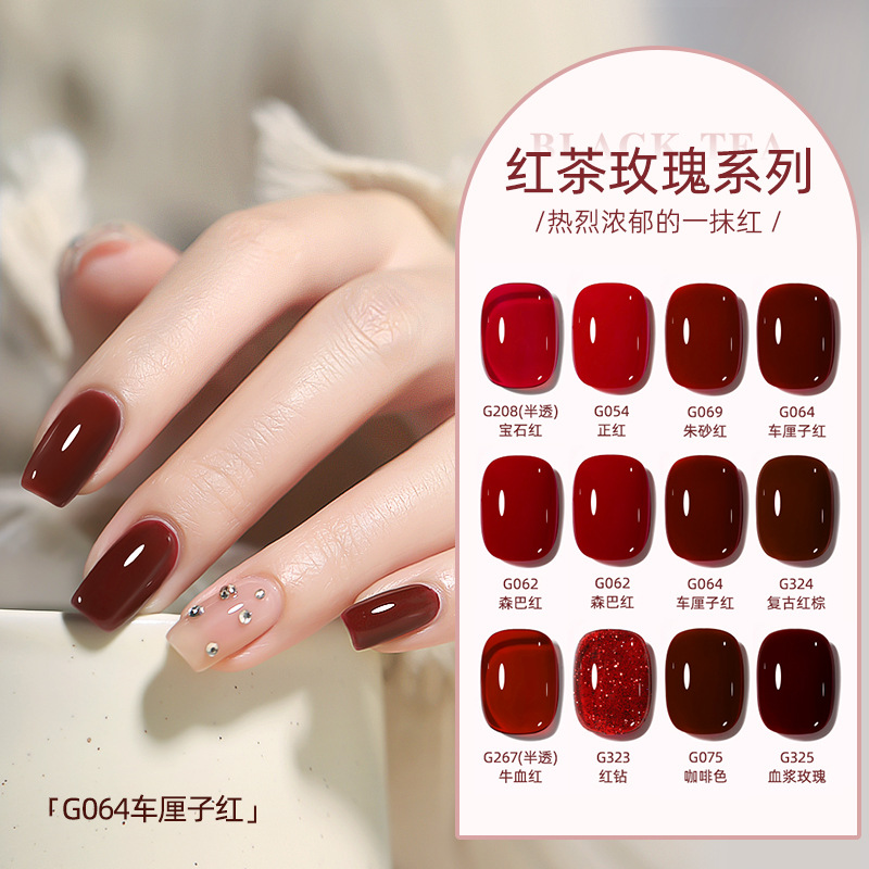 红色车厘子甲油胶2025新款红茶玫瑰秋冬色系指甲光疗胶美甲店专用
