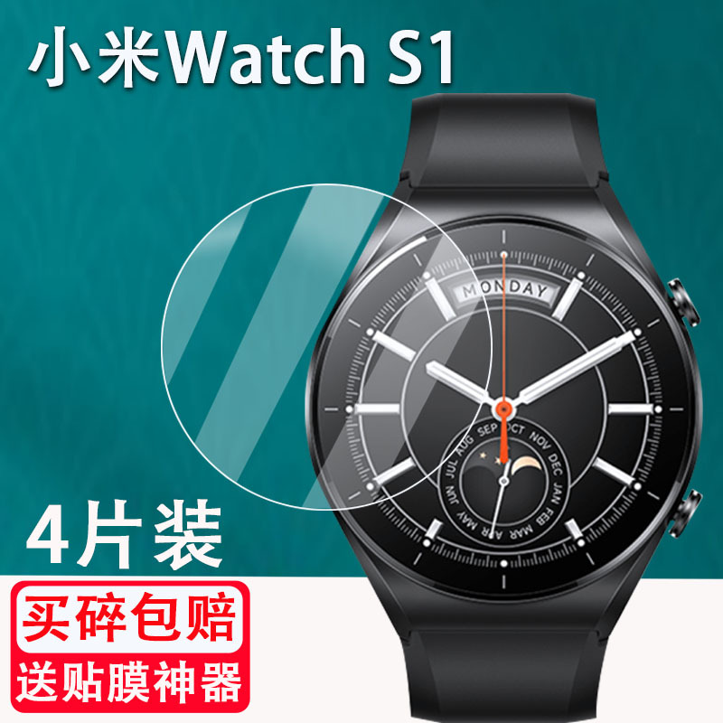 适用小米Watch S1钢化膜Xiaomi watch S1 Active智能手表玻璃镜片