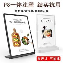 塑料台卡桌牌L型A4台签二维码展示立牌A5点餐牌A6桌签价格表标价