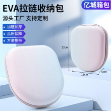 通用头戴式耳机包 漫步者w820nb大耳机包 无线蓝牙耳机收纳盒