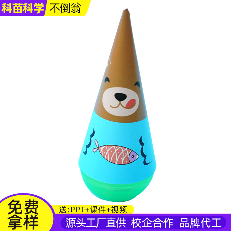 (Wholesale), roly-poly doll, toy for experiments for students, materials set, DIY, mini experiment, science, teaching toy