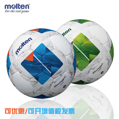 モルテン/モーテン5番サッカーアウトドア成人プロ試合トレーニング用ボール子供4番サッカー