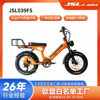 (仅出口)17.5Ah锂电低跨全减震20英寸油碟刹车胖胎电动自行车