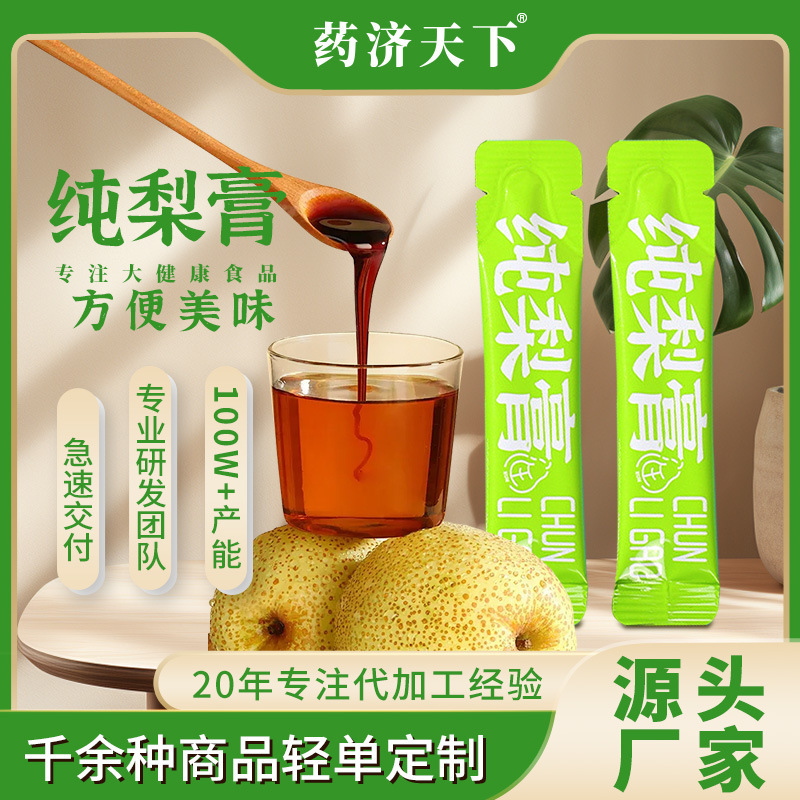 纯梨膏10g/条散装梨膏秋梨秋冬清润酥梨滋补膏养生膏现货裸条批发|undefined