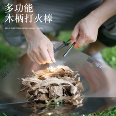 便攜式戶外打火石野營裝備野外生存求生工具鎂棒取火器木柄打火棒