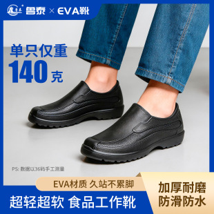 ��ѥ�п�990ƽ����ѥeva������ˮ���������|�p��N��ʳƷ������Ь