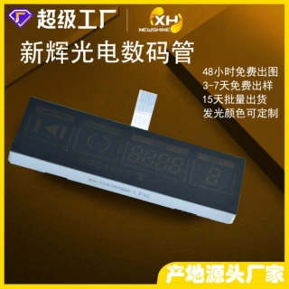 超级工厂触摸数码管显示屏 高亮led数码管定制全彩显示数码管加工