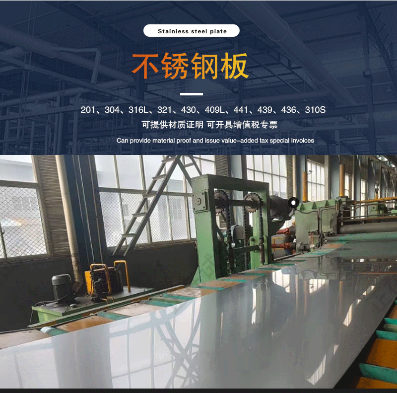 不锈钢板材_02