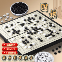 棋类玩具儿童磁性围五子套装折叠盘送军旗象学生初学者黑白子代发