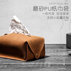 レトロな模造本革狂馬フロスト霧面手持ち吊り車載用ティッシュバッグデスクトップデスクトップ用ティッシュケース