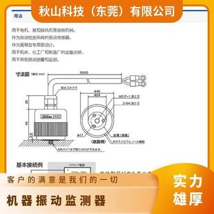 Imported Showasokki Vibration Monitor Can Be Connected to Recorders, Indicators, Timing Circuits, Etc. 250