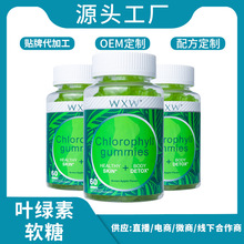 �羳WXW����ѷ�ֻ��³´�лƻ��Ҷ��������TkChlorophyll gummies