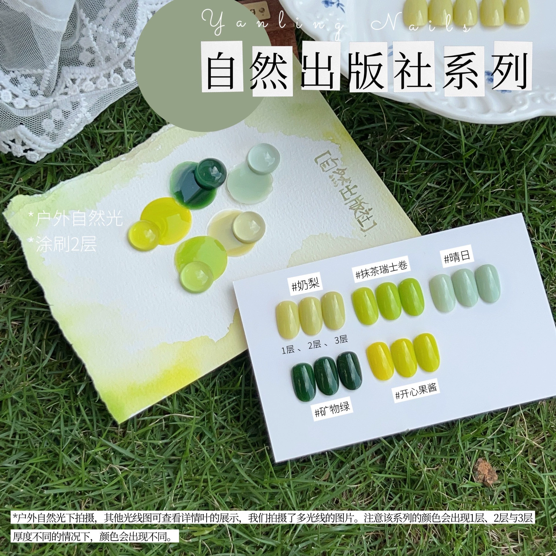 Yanling Natural Publishing House Series Зеленый гель-лак для ногтей Темно-зеленый молочно-зеленый цвет фисташкового джема Гель для ногтей