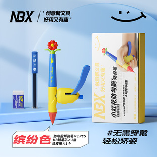 Little Red Flower Corrective Pen Automatic Pencil Writing Kindergarten Beginner Pen Holding Correction Writing Posture Tool