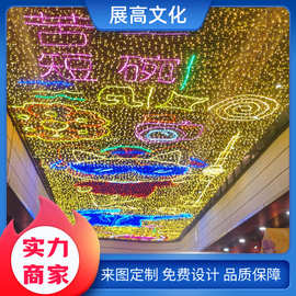 天幕灯饰画网红标语户外LED天幕灯商业街步行街走廊亮化灯光秀