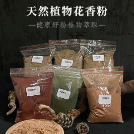 合香珠香粉天然香粉沉香檀香室内净化空气鹅梨帐中香手工制作原料