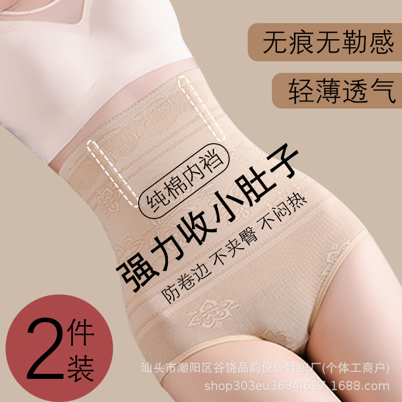 Seamless Briefs