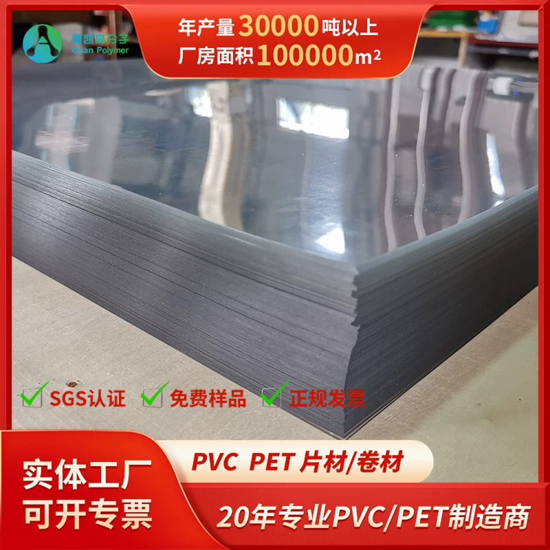 Производитель печатной пленки для высокопрозрачных складных коробок из ПЭТ-листов,  производитель  настраиваемых блистерных листов из переработанного ПЭТ (RPET), антистатические листы из ПЭТ-пластика