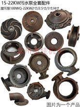 WQ��ˮ������ˮ�Üu���ȏ�250���^���_�~݆15-22KW��ˮ���������