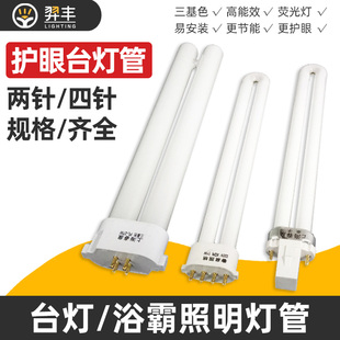 ♤ Desk Lamp Tube Bath Heater Lighting Three Primary Color Old-Fashioned Light Source Plug-In Led Super Bright Learning Eye Protection Household 2-Pin 11W9