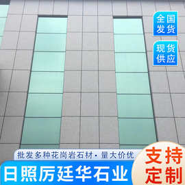 花岗岩板材外墙干挂板外墙贴砖 工程板火烧面幕墙干挂石材广场板