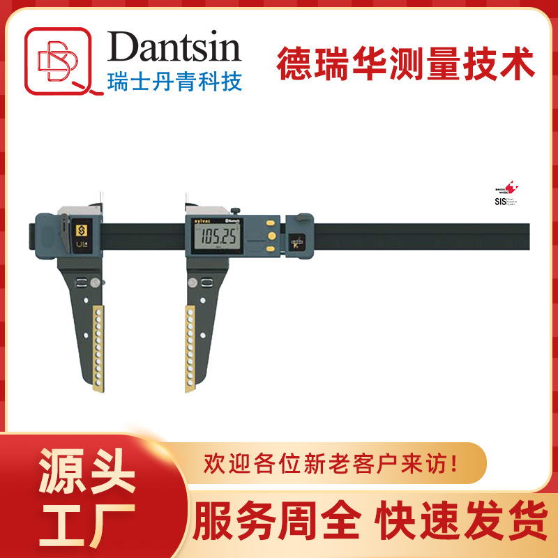 瑞士丹青Sylvac数显指针式游标卡尺大型UL4厂家直供高精度