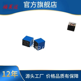 汽车继电器;其他继电器;功率继电器